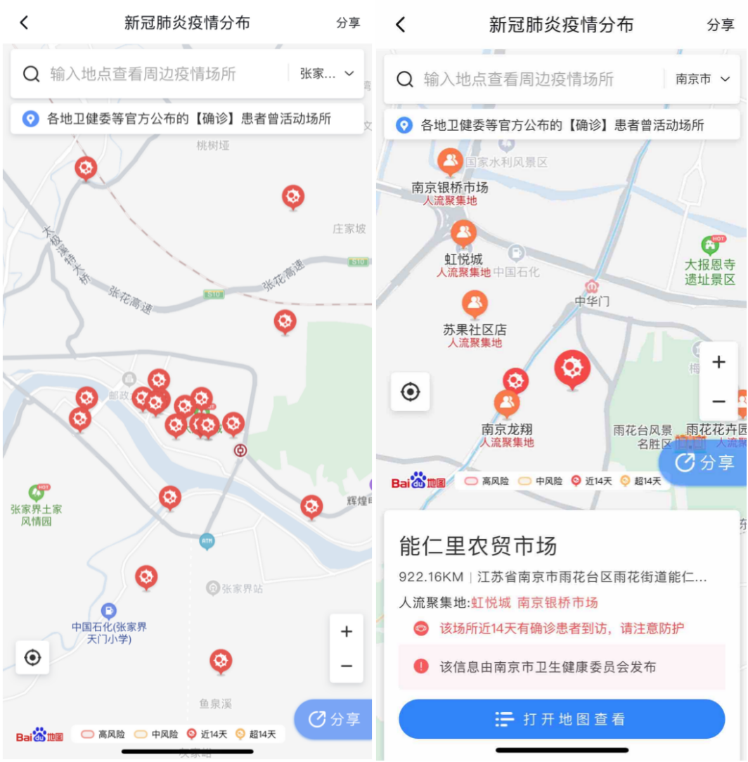 最新方法老公查询出行信息 最新方法老公查询出行信息是什么