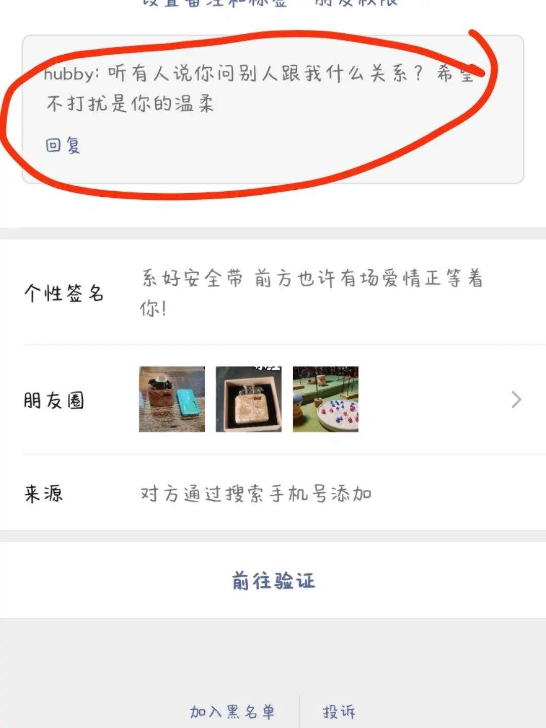 有没有男朋友用手机号怎么查询对方位