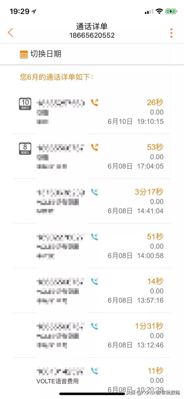 通过老公查通话记录怎么查 我可以查老公通话记录清单和短信