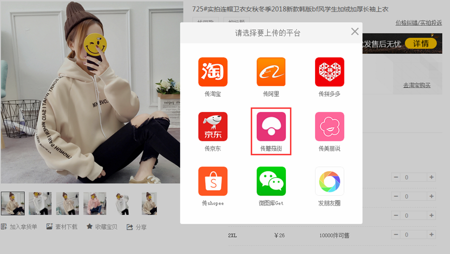 蘑菇街的额度怎么套出来 蘑菇街额度可以套吗2019