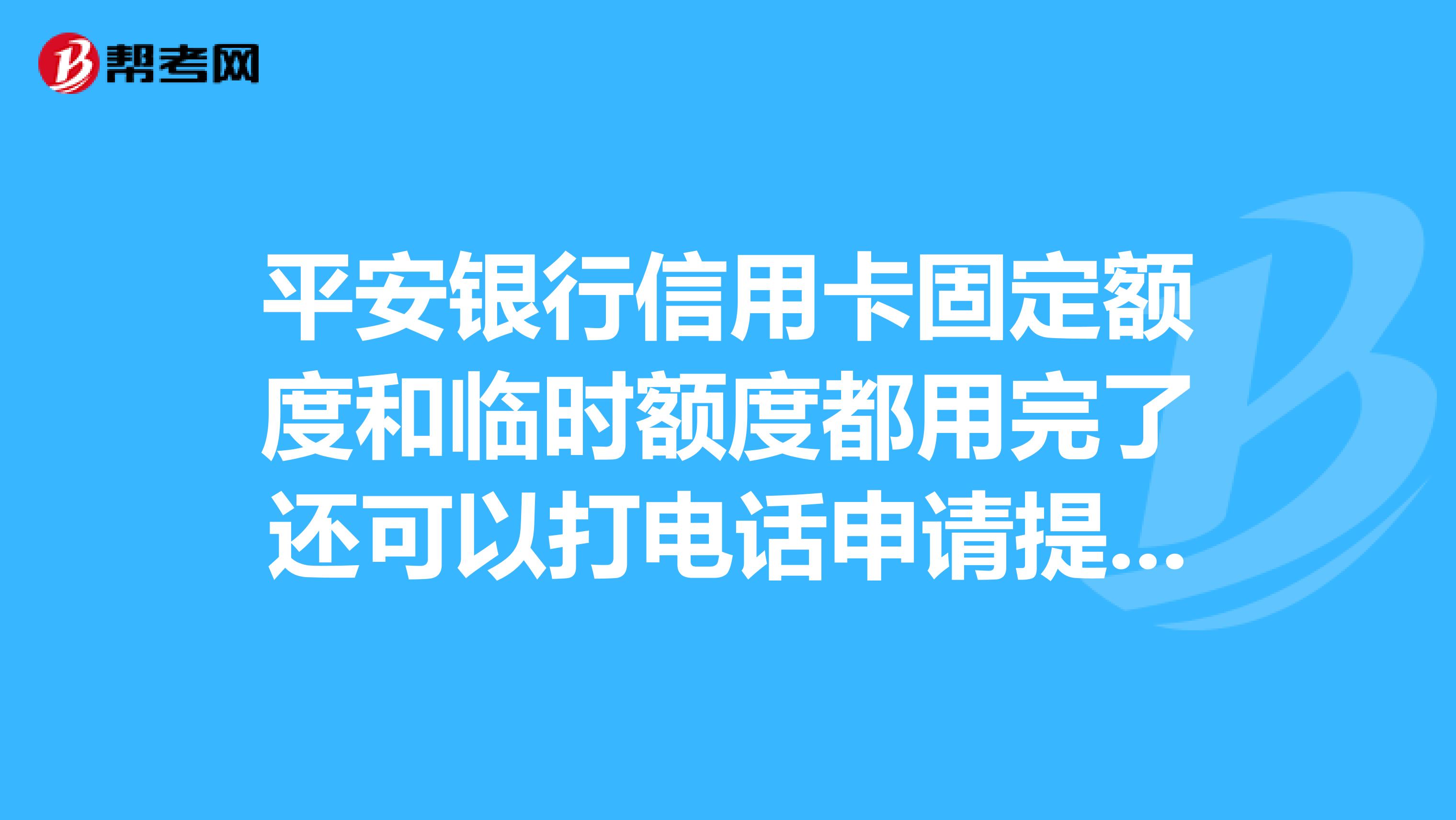 平安专项额度如何套出 平安专享消费额度去哪里刷