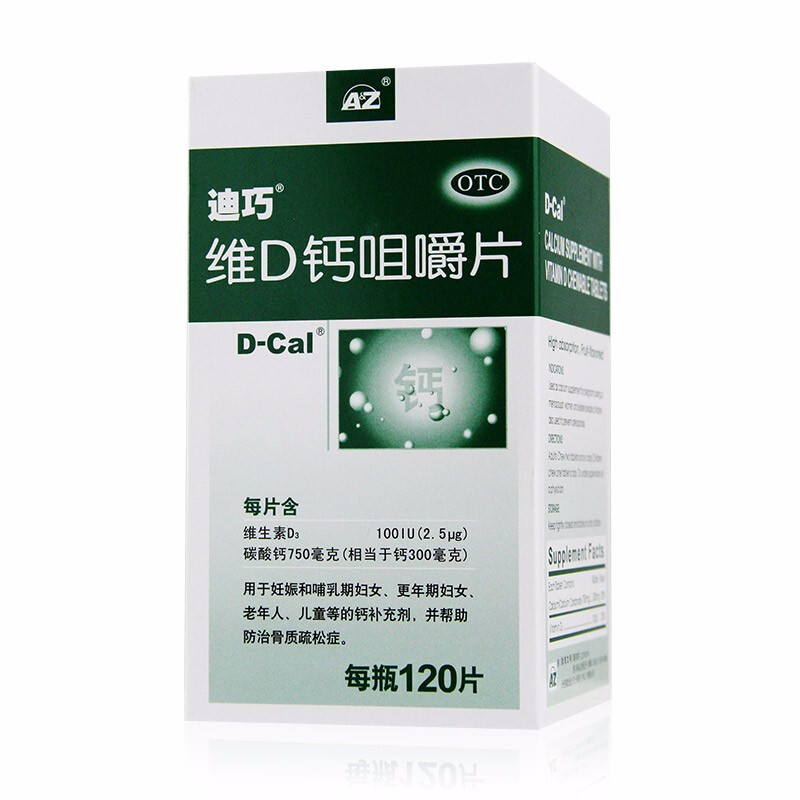 孕妇可以吃什么药补钙最好 孕妇可以吃什么药补钙最好呢