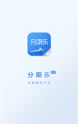 分期乐购物额度怎么套出 分期乐购物额度怎么套出来 分期乐额度提现秒到方法