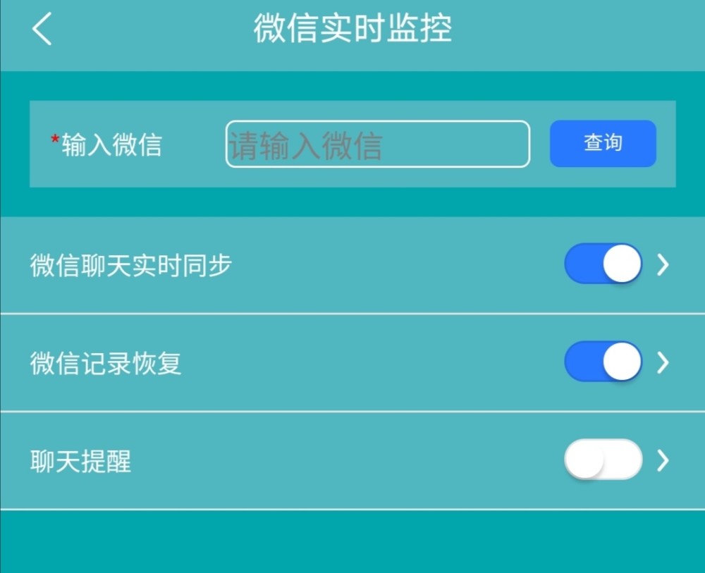 什么软件定位手机远程查看微信聊天记录 什么软件能定位到对方手机位置看到她的微信