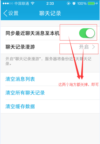 怎么同步手机聊天记录怎么查得到 手机上的聊天记录怎么同步到另一个手机上