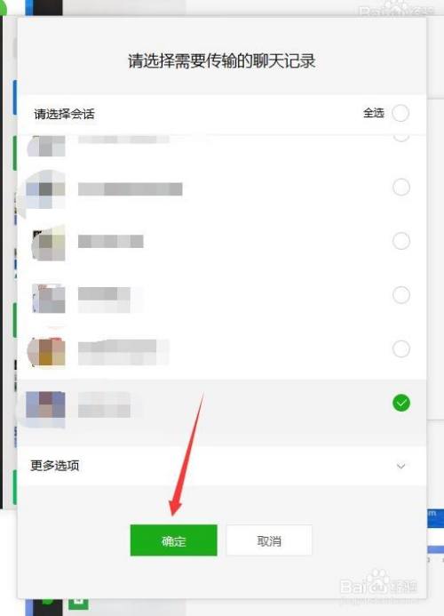 怎么同步手机聊天记录怎么查得到 手机上的聊天记录怎么同步到另一个手机上