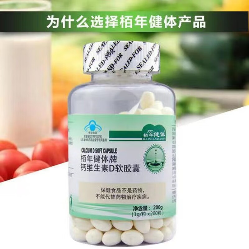 孕妇补钙吃什么钙胶囊最好 孕妇补钙吃什么钙胶囊最好吸收