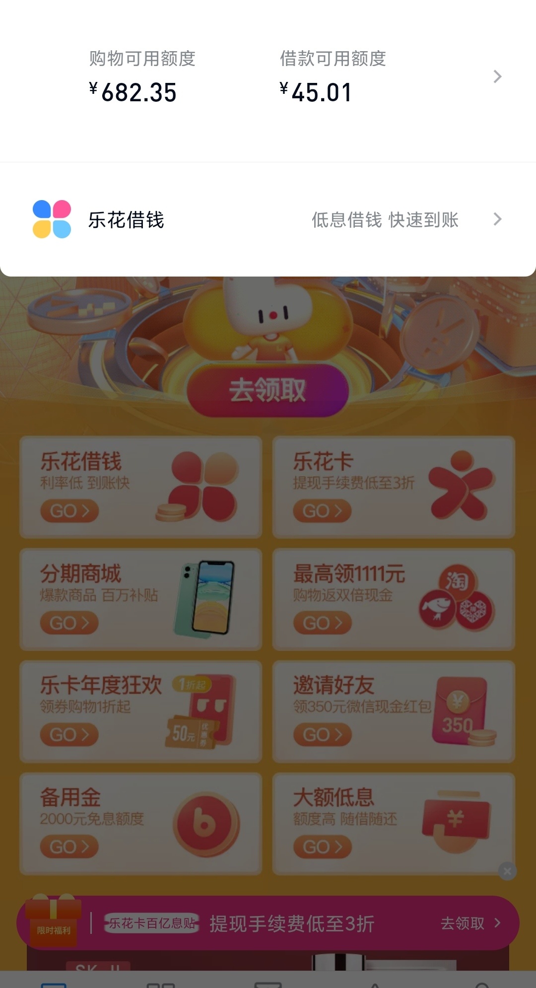 分期乐购物额度套出来教程 分期乐怎么套现,分期乐购物额度套现方法