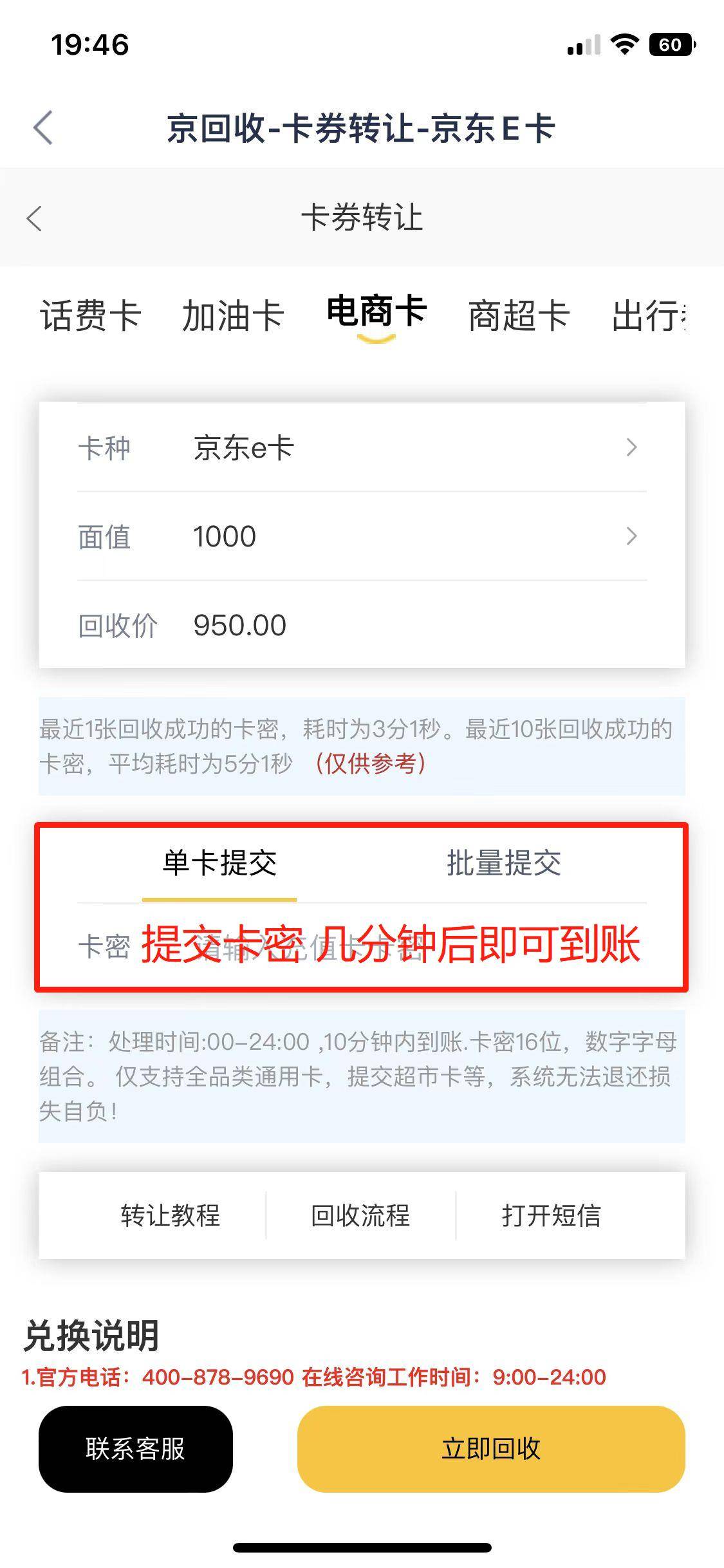 分期乐购物额度套出来教程 分期乐怎么套现,分期乐购物额度套现方法