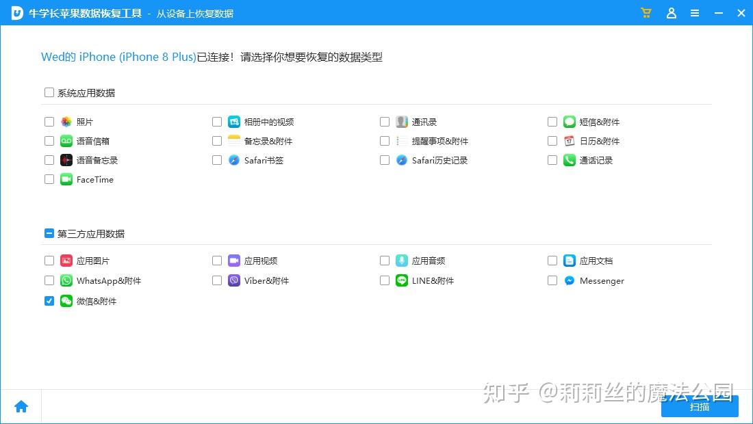 如何同步男朋友查聊天记录软件 查男朋友手机聊天记录查哪几个关键词