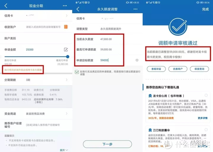 建行预审额度怎么套出来 建行预审批额度怎么弄出来