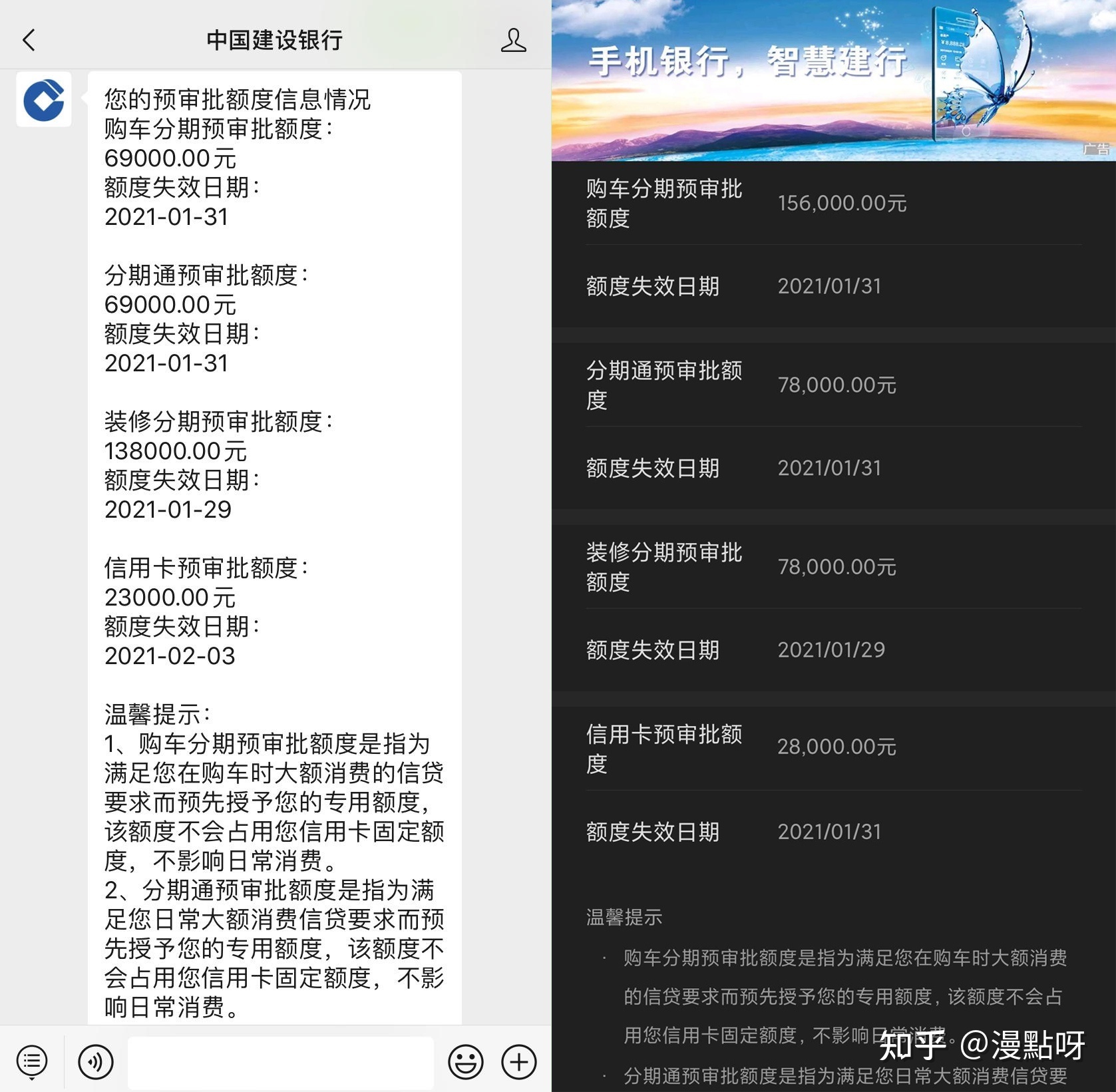 建行预审额度怎么套出来 建行预审批额度怎么弄出来