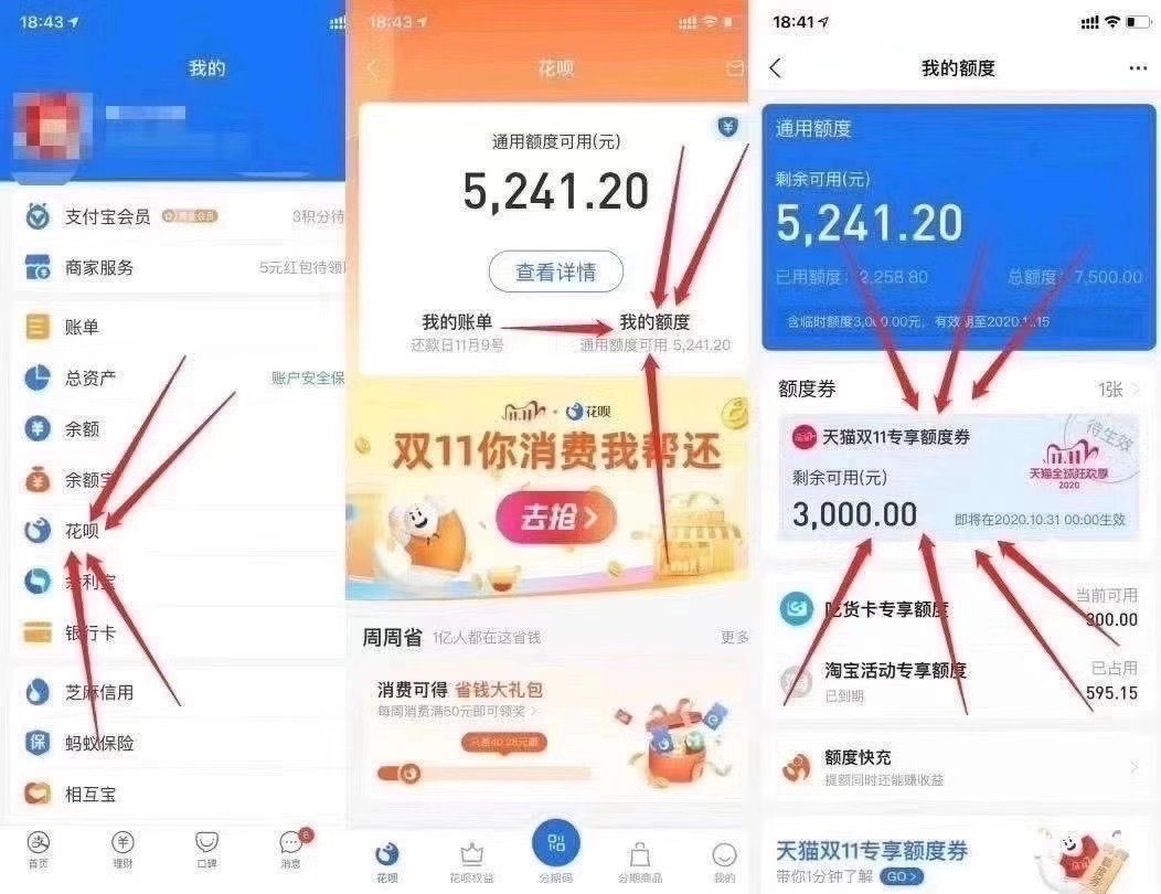 花呗的额度怎么套出来 花呗额度怎么套出来现金