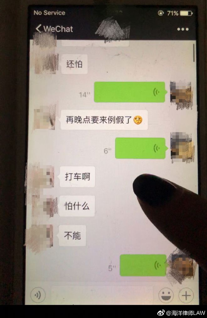 手机怎么查看男朋友老婆的开房记录怎么查