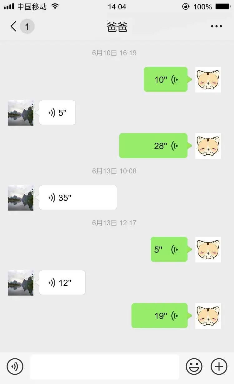 苹果手机对象聊天记录远程查男朋友微信聊天记录 