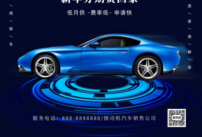 汽车分期额度能套出来吗 分期付款买车贷款额度多少