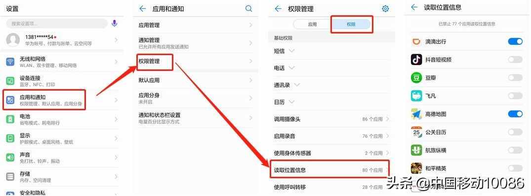 怎么同步微信定位查对方手机微信聊天 怎么同步微信定位查对方手机微信聊天内容
