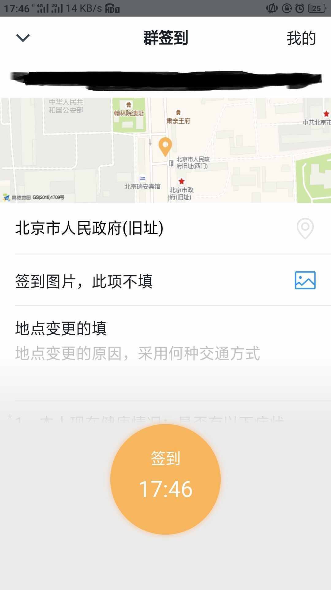 有没有手机号定位同步接收老婆微信聊天 有没有手机号定位同步接收老婆微信聊天记录的