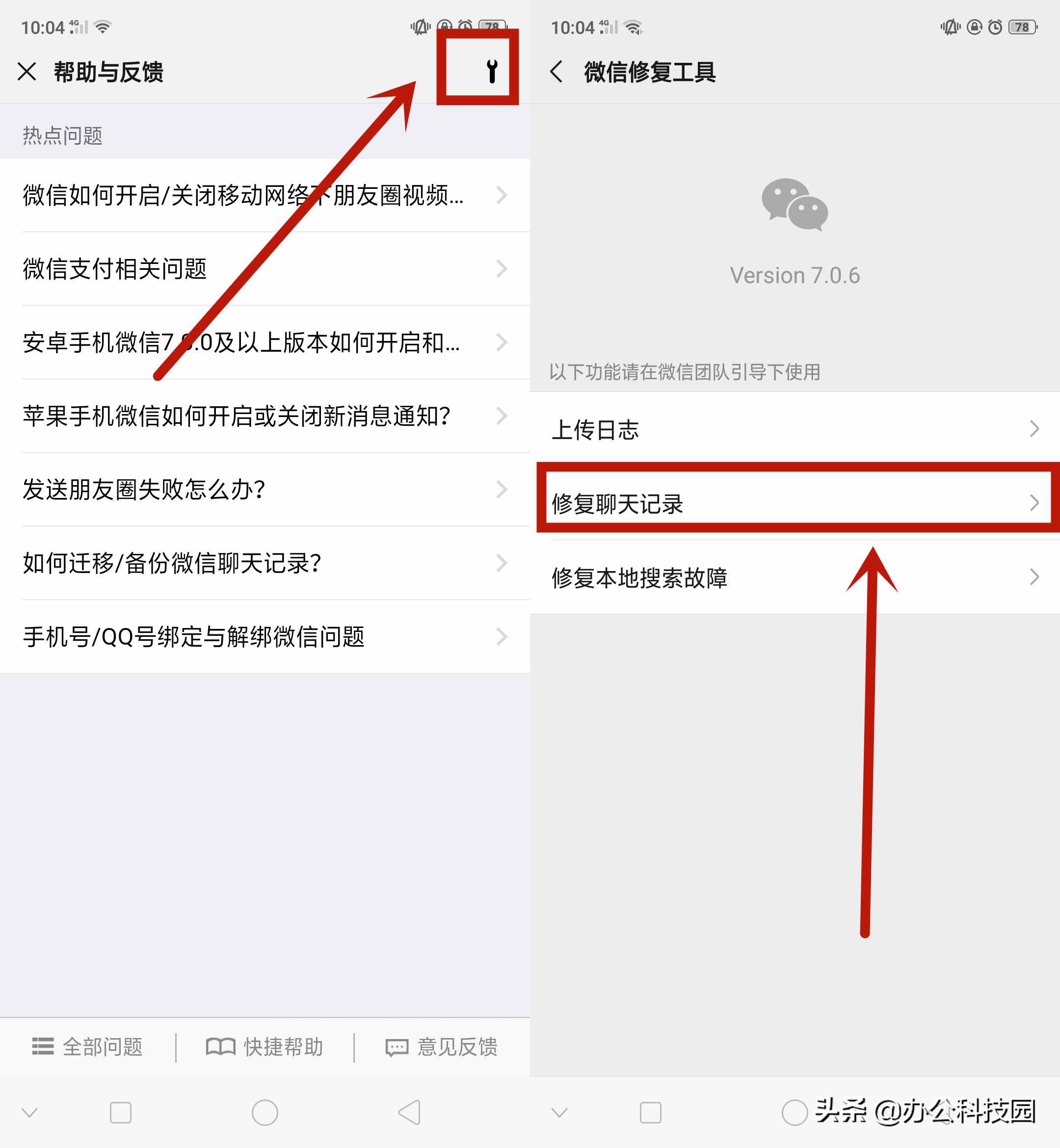 安卓手机男朋友聊天记录教你三步查看老公另一个微信 