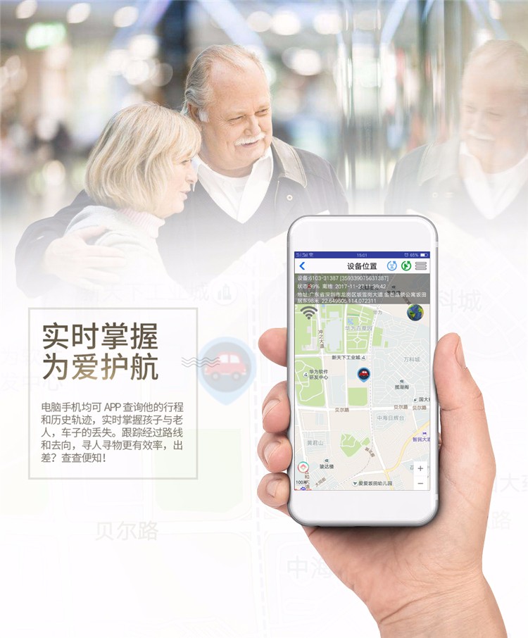 如何查询如何定位实时跟踪位置出轨的最好办法 
