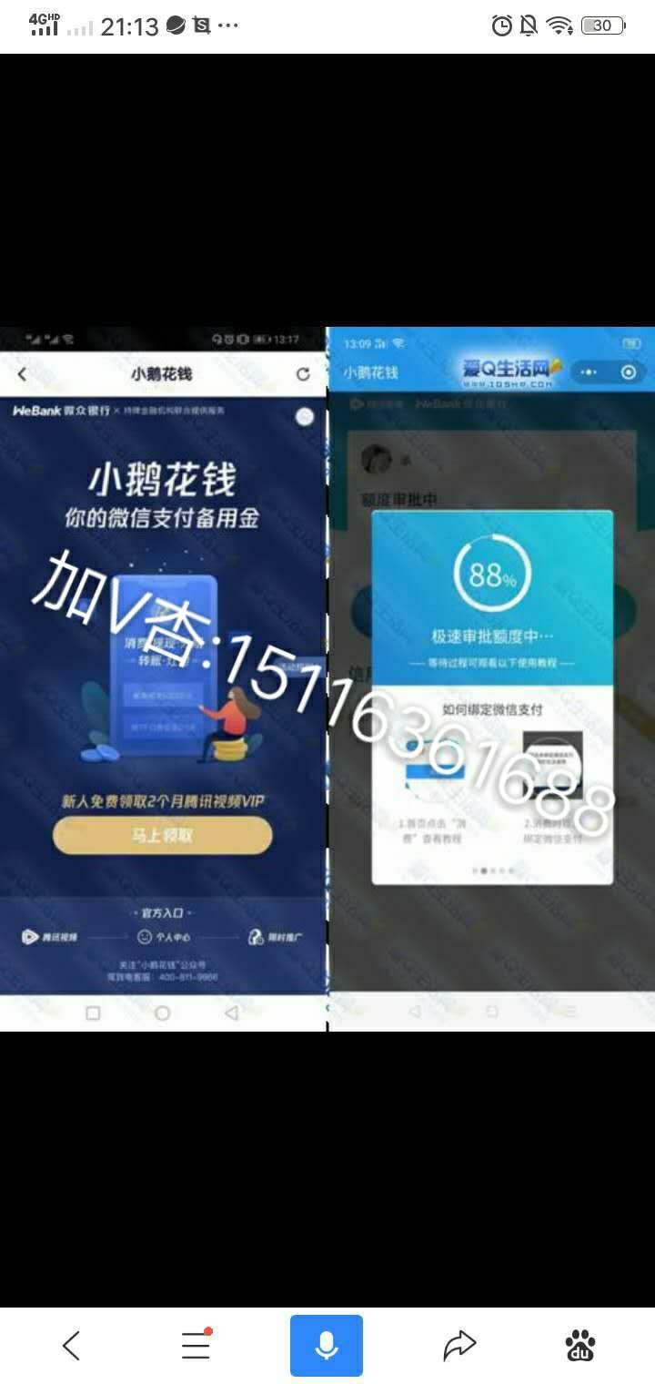小鹅花钱额度全部套出来 小鹅花钱有额度怎么套出来