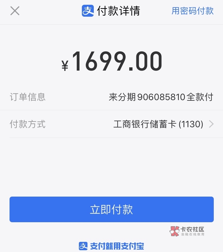 来分期购物额度怎么套出来 来分期购物额度可以套现吗?