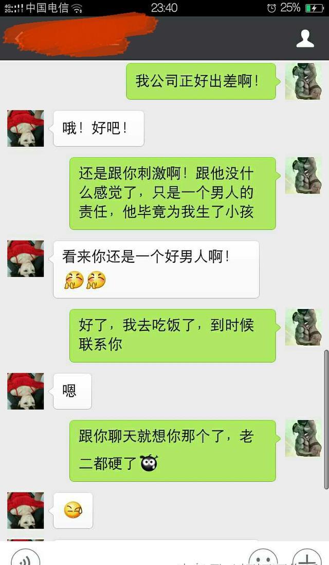 最新方法老公监控对方聊天记录 监控老公手机微信聊天记录不被发现 最新方法老公监控对方聊天记录 监控老公手机微信聊天记录不被发现