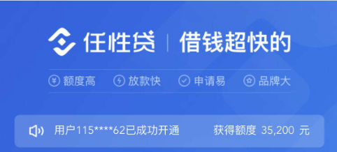 任性贷有额度怎么套出来 任性贷有额度借不了怎么办