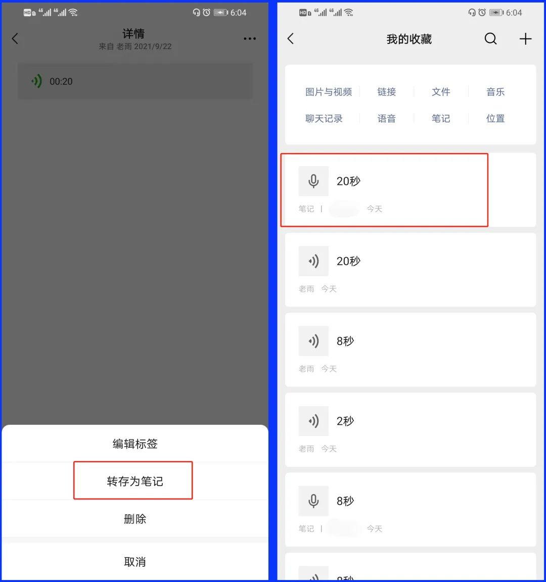 如何查询对象远程查男朋友微信聊天记录 如何查询对象远程查男朋友微信聊天记录内容
