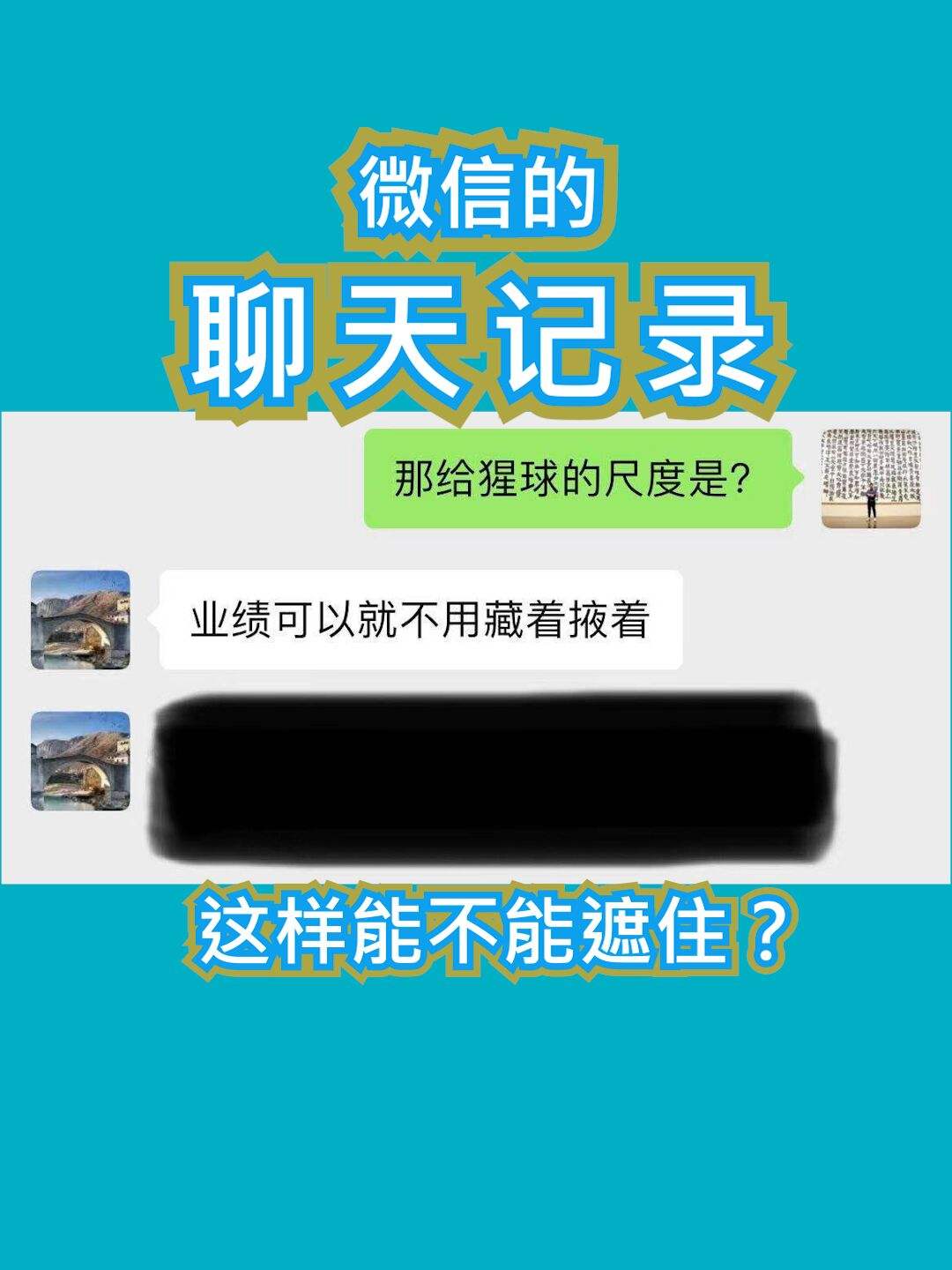 如何查询对象远程查男朋友微信聊天记录 如何查询对象远程查男朋友微信聊天记录内容 如何查询对象远程查男朋友微信聊天记录 如何查询对象远程查男朋友微信聊天记录内容