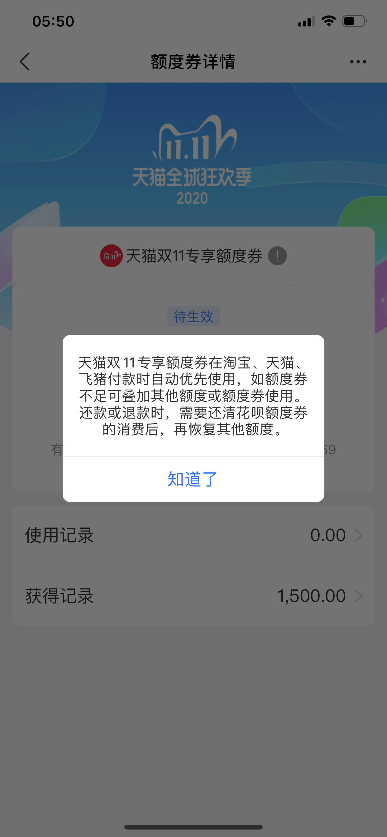 花呗vivo专项额度怎么套出来 花呗vivo专项额度怎么套出来了
