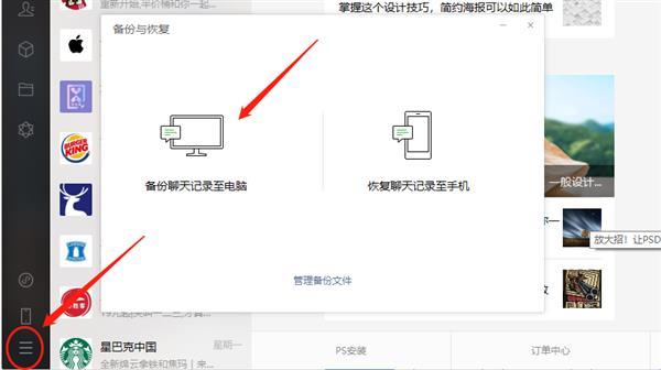 教你如何老公远程同步微信聊天记录 教你如何老公远程同步微信聊天记录呢