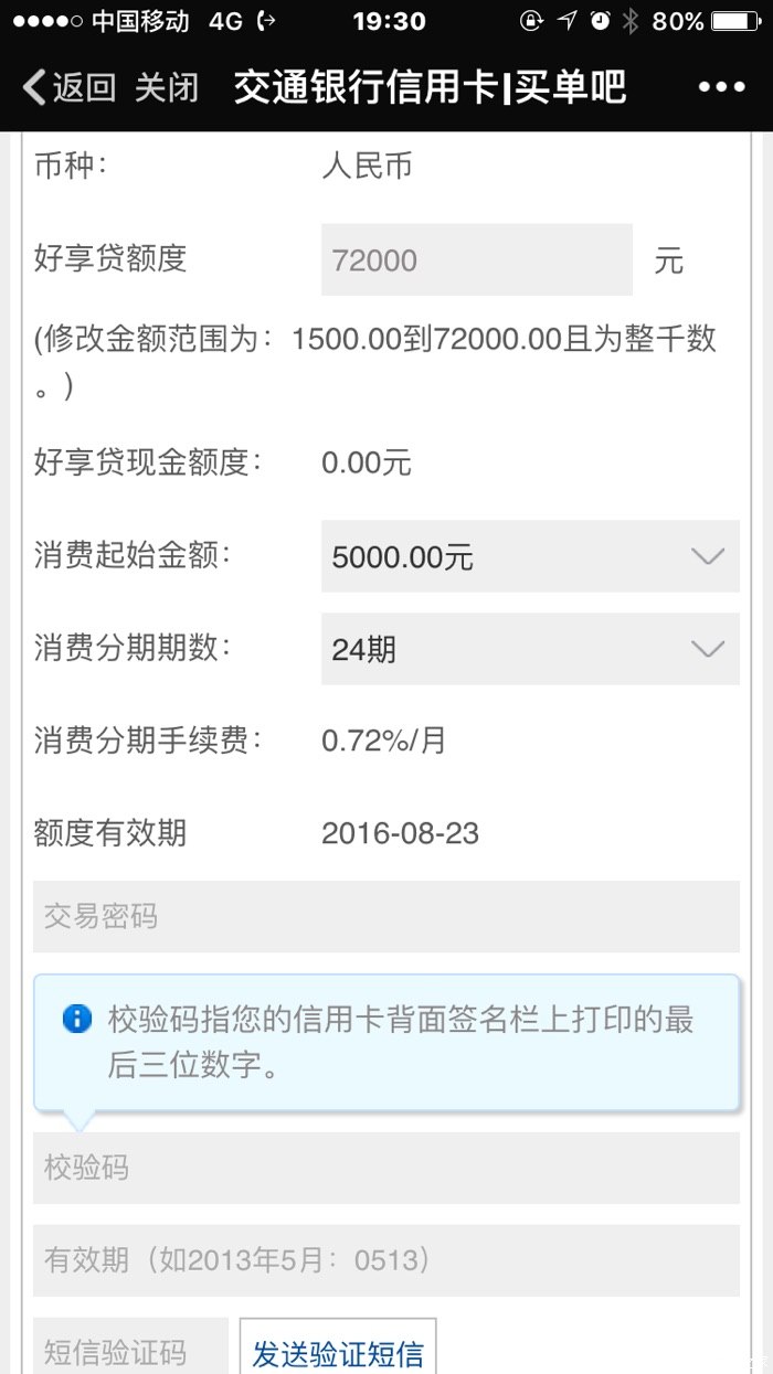 好享贷额度怎么一次套出来 好享贷的额度可以提现到银行卡吗