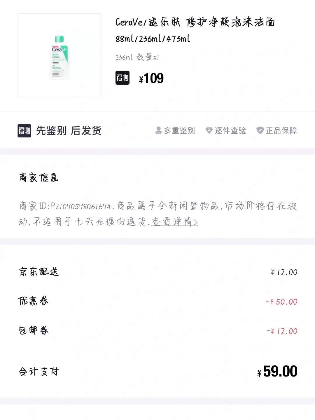 得物的购物额度怎么套出来 得物上的购物额度能不能套出来