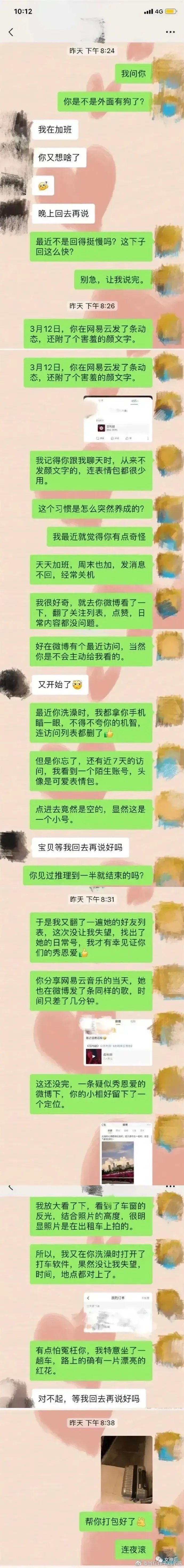 怎么在我手机上男朋友出轨的最好办法 