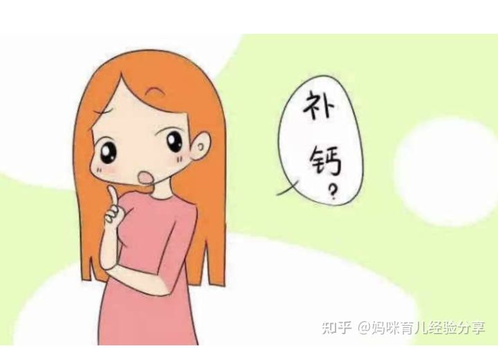 晚期孕妇补钙推荐吃什么 晚期孕妇补钙推荐吃什么好