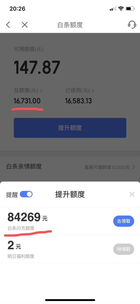 超限额度如何套出来 超限额度可以刷出来吗