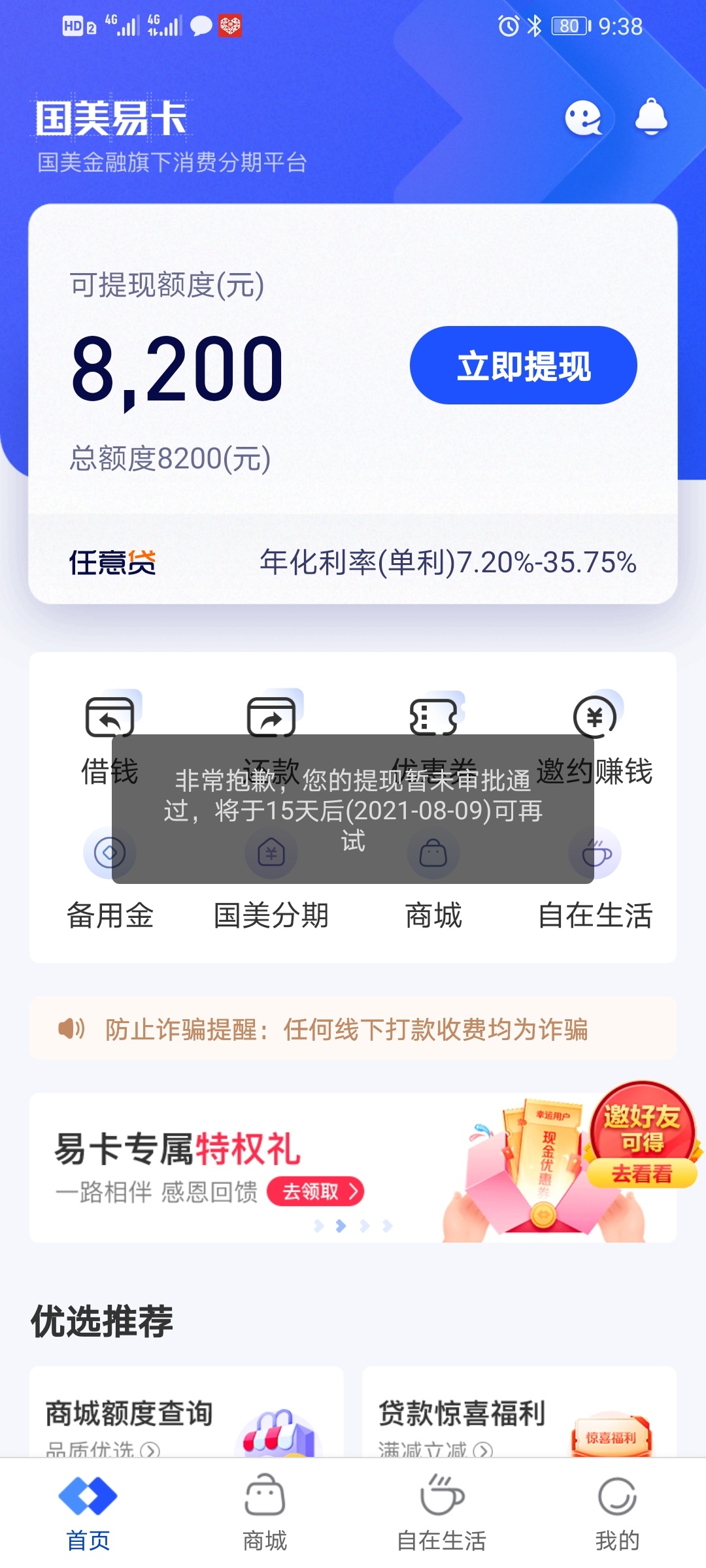 国美额度能套出来吗 国美额度有没有人会套