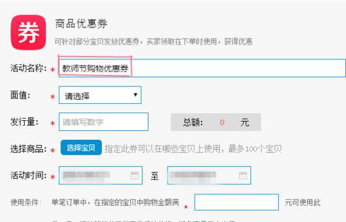淘宝额度券怎么套出来 淘宝额度券怎么套出来的