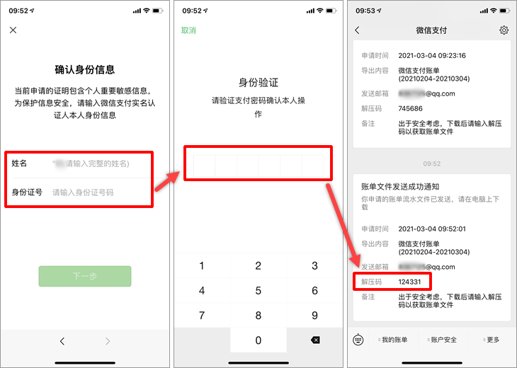 如何实时微信定位查开房记录应该怎么查 