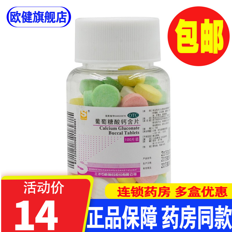 孕妇吃什么药来补钙快 孕妇吃什么药补钙最快最好