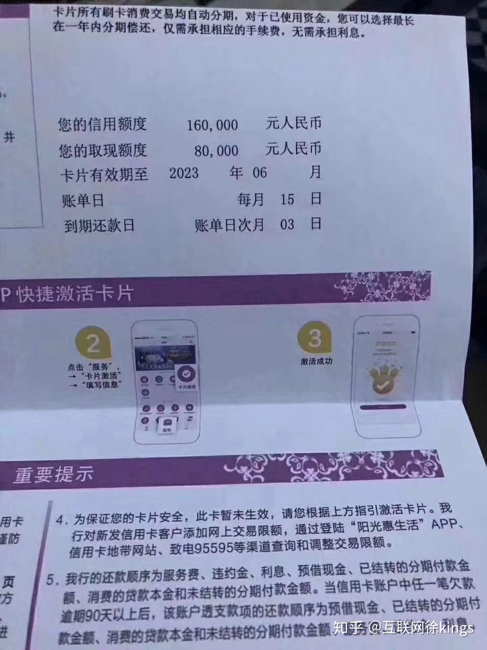 信用卡汽车分期额度套出来 信用卡汽车分期额度套出来还能用吗