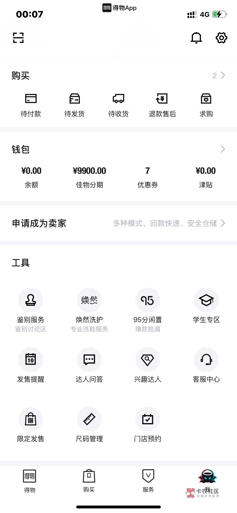 分期额度怎么套出来 怎么套来分期购物额度?