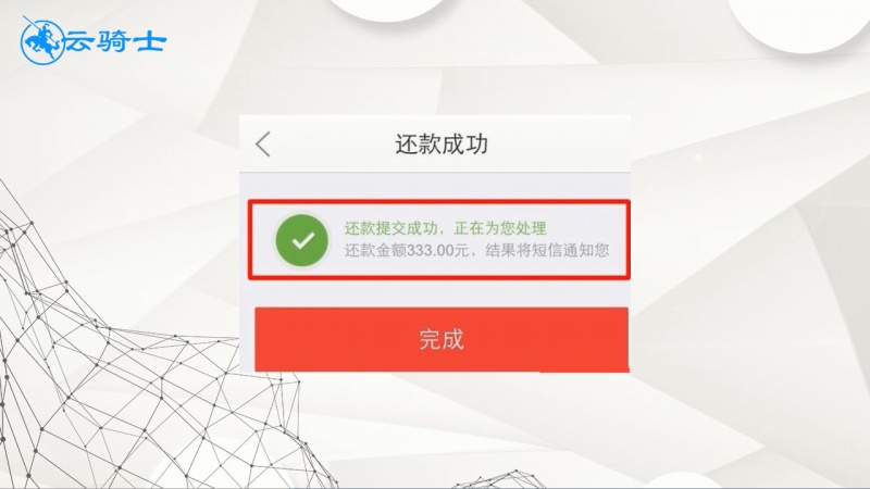 京东白条怎么预约还款 京东白条预约还款什么意思