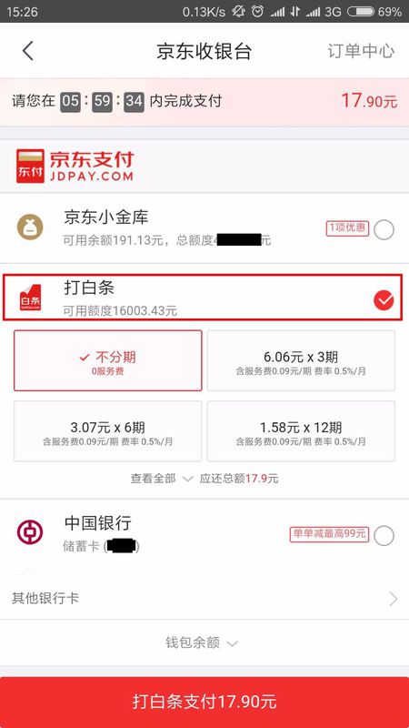 京东白条要全部还款怎么办 京东白条要全部还款怎么办呀 京东白条要全部还款怎么办 京东白条要全部还款怎么办呀