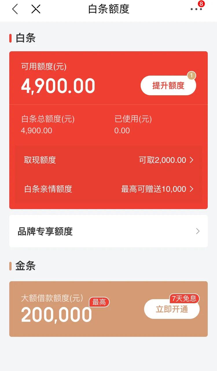 京东会员白条怎么还款 京东购物白条怎么使用怎么还