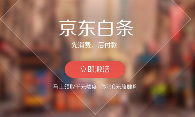 京东白条怎么没有延期还款 京东白条没来得及还款怎么办