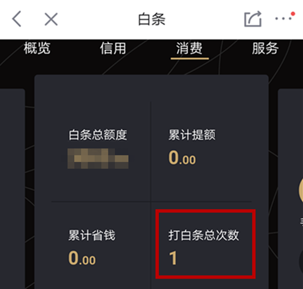 京东白条怎么拒绝还款 京东白条拒收后怎么退款流程