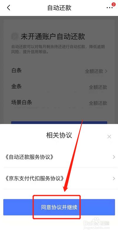 京东白条没用完怎么会让还款 京东白条如果不使用会产生利息吗