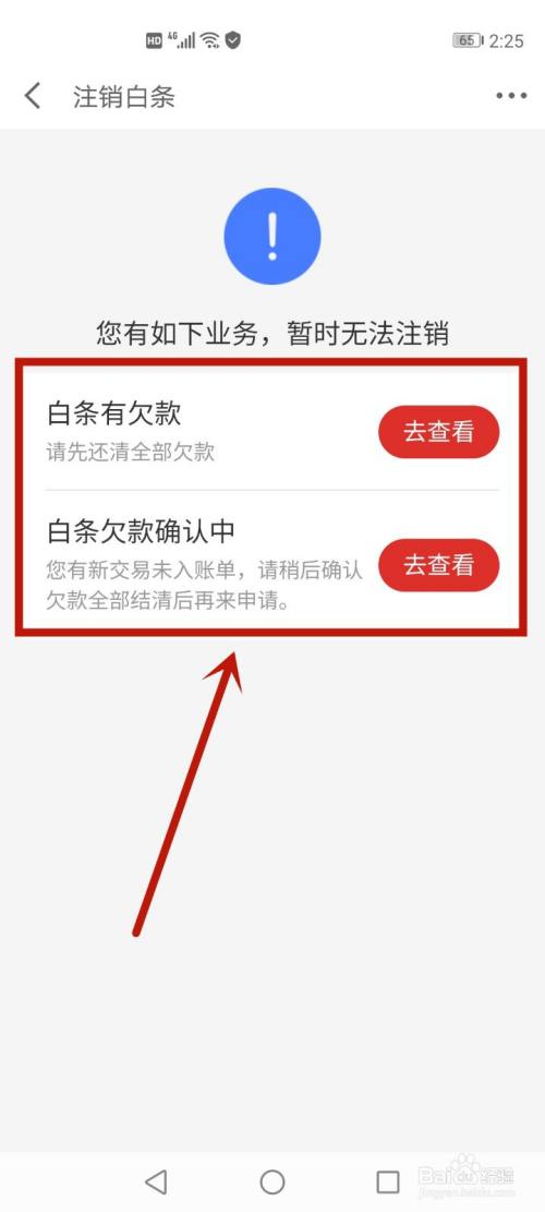 京东白条没用完怎么会让还款 京东白条如果不使用会产生利息吗